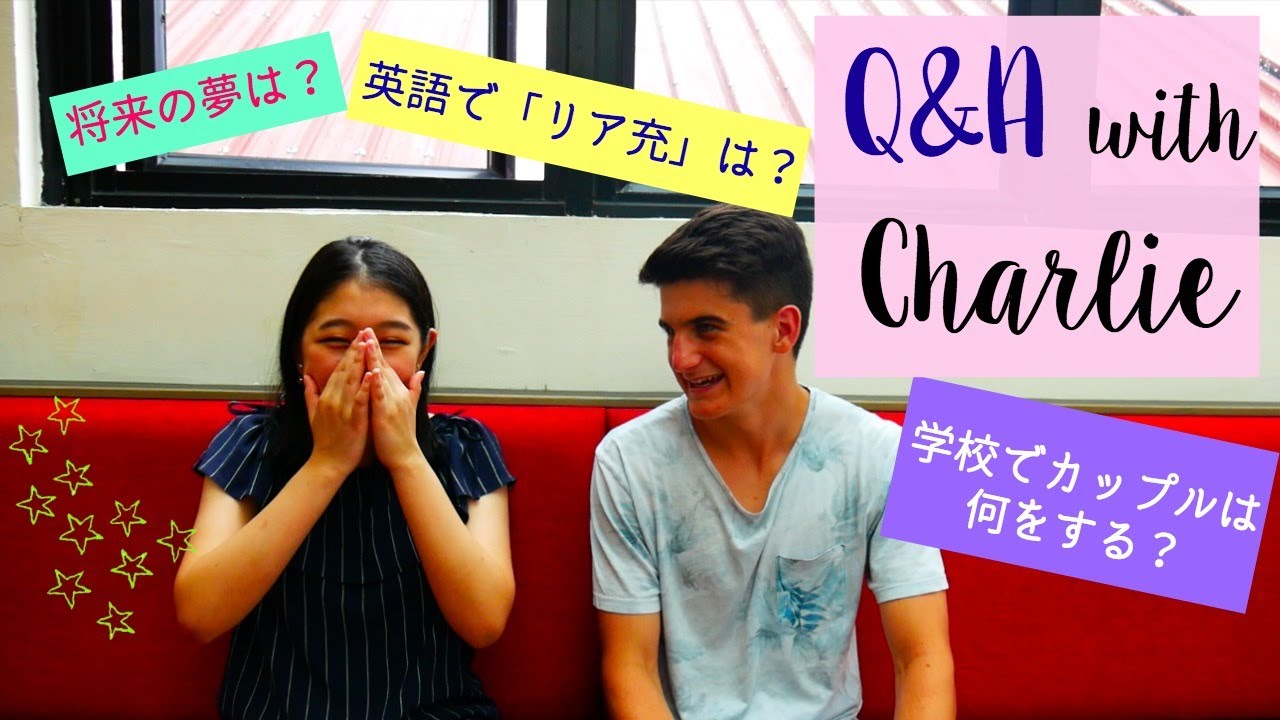 【Q&A】ft. Charlie 〔前編〕英語＆日本語字幕
