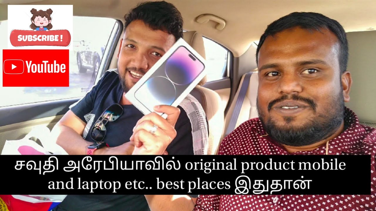 Saudi Arabia Best store for mobile phones and all electronic items in Tamil @mylifestyleinsaudi