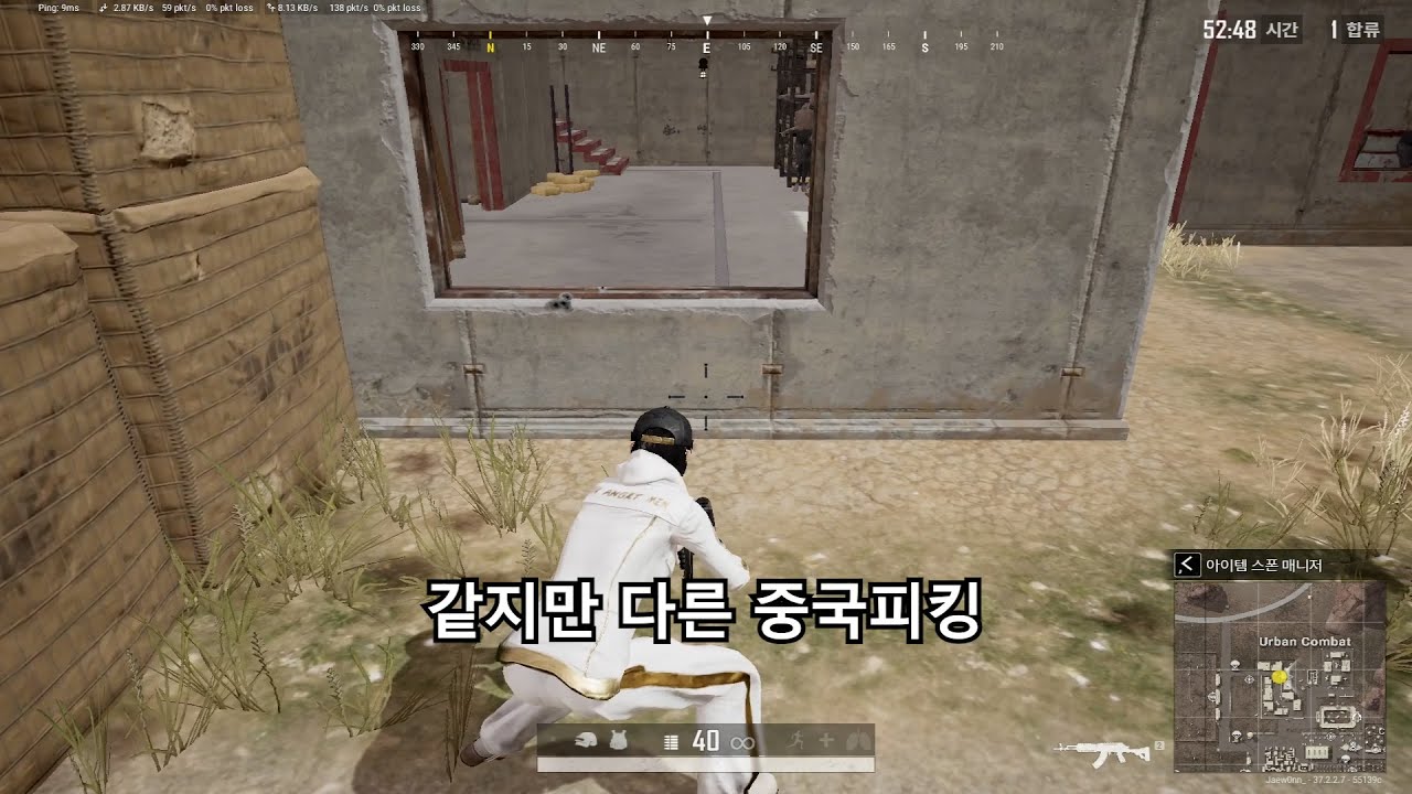 중국피킹 이렇게 쓰세요. (창문 샷싸움 기본)