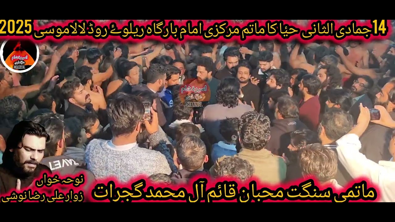 Noha khan zawar ali raza noshi]}|markzi imam bargha lalamusa}]|
