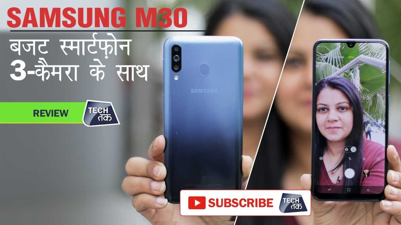 SAMSUNG M30 : Review | Tech Tak
