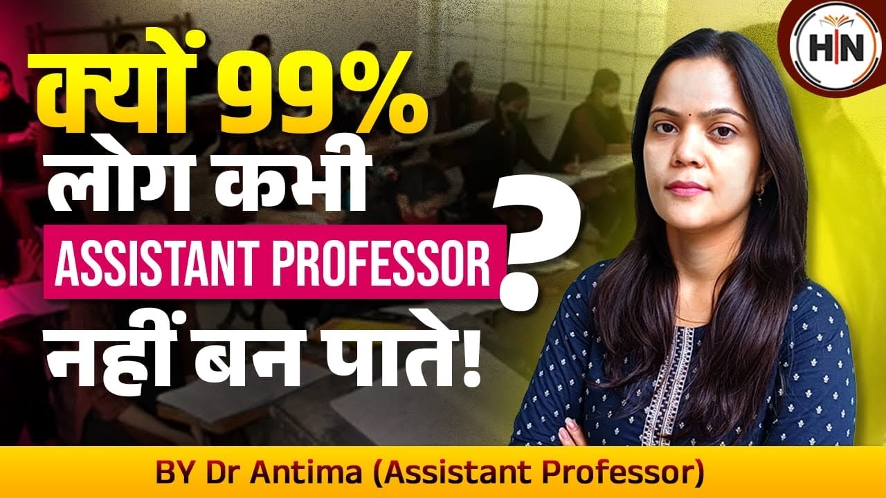 Why 99% Students Failed in Assistant Professor Exam ||Sure Success tips || Must watch || || tgt pgt