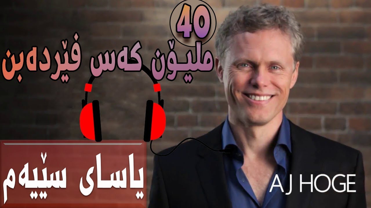فێربوونی ئینگلیزی: یاسای سێیەم