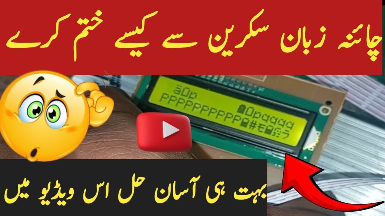 Solar inverter Language Chang,local inverter lcd,how to solve inverter language