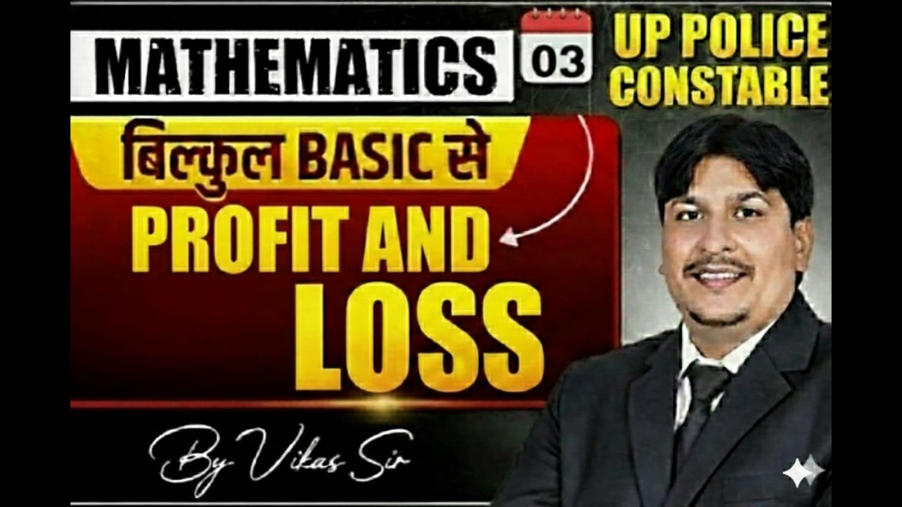PROFIT AND LOSS CLASS 03 | COMPLETE MATH | || MATH  BY VIKAS SIR ||