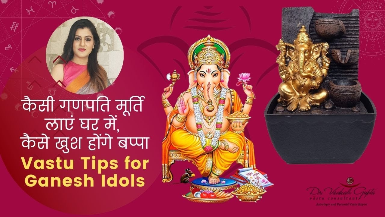 Ganesh Chaturthi 2021 | कैसी गणपति मूर्ति लाएं घर में? | Vastu tips for Ganesh Idol