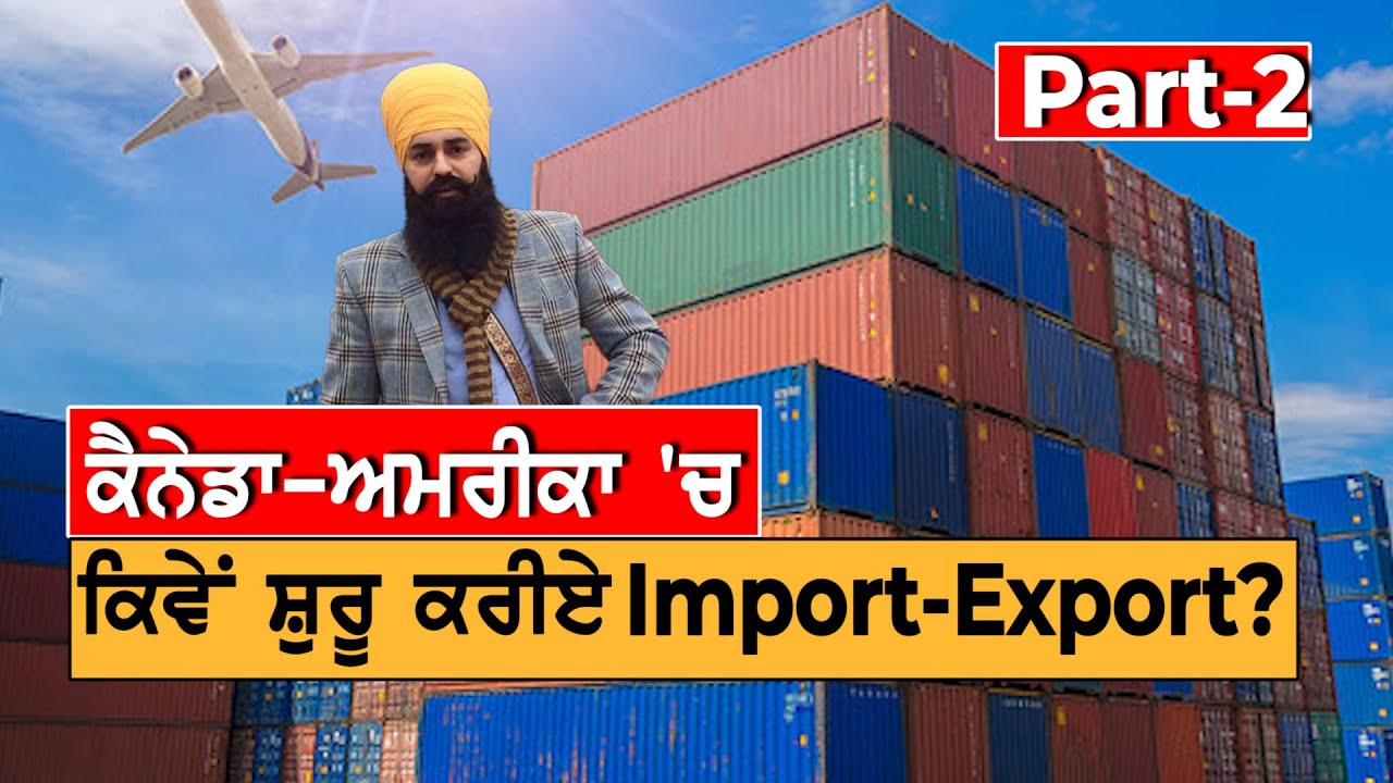 Canada-America 'ਚ ਕਿਵੇਂ ਸ਼ੁਰੂ ਕਰੀਏ Import-Export ਦਾ Business | TV Punjab | Punjabi Interview