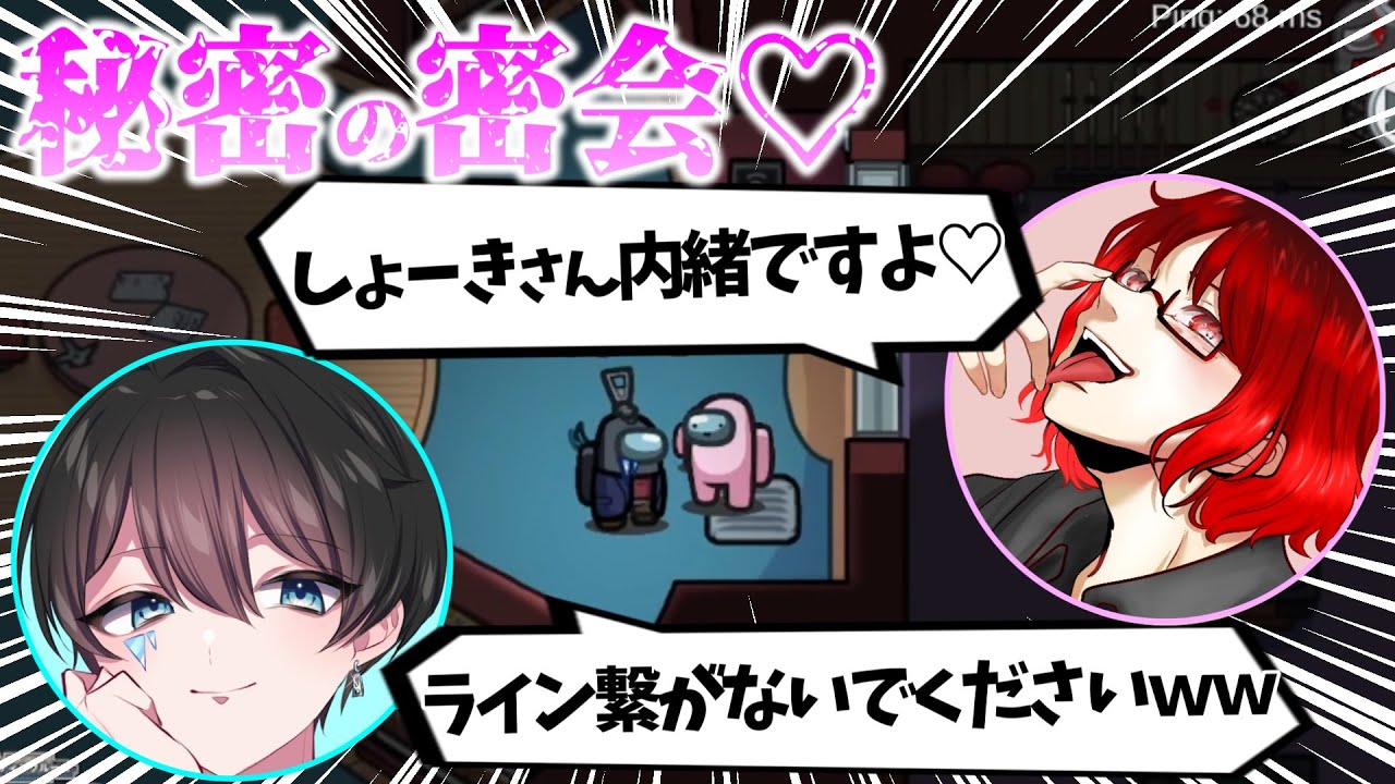 🔵ひあるくんと秘密の密会♡ 合言葉は「内緒ですよ^^」一緒に湧きすぎ問題で大爆笑🤣≪AmongUs アモングアス 宇宙人狼 ≫