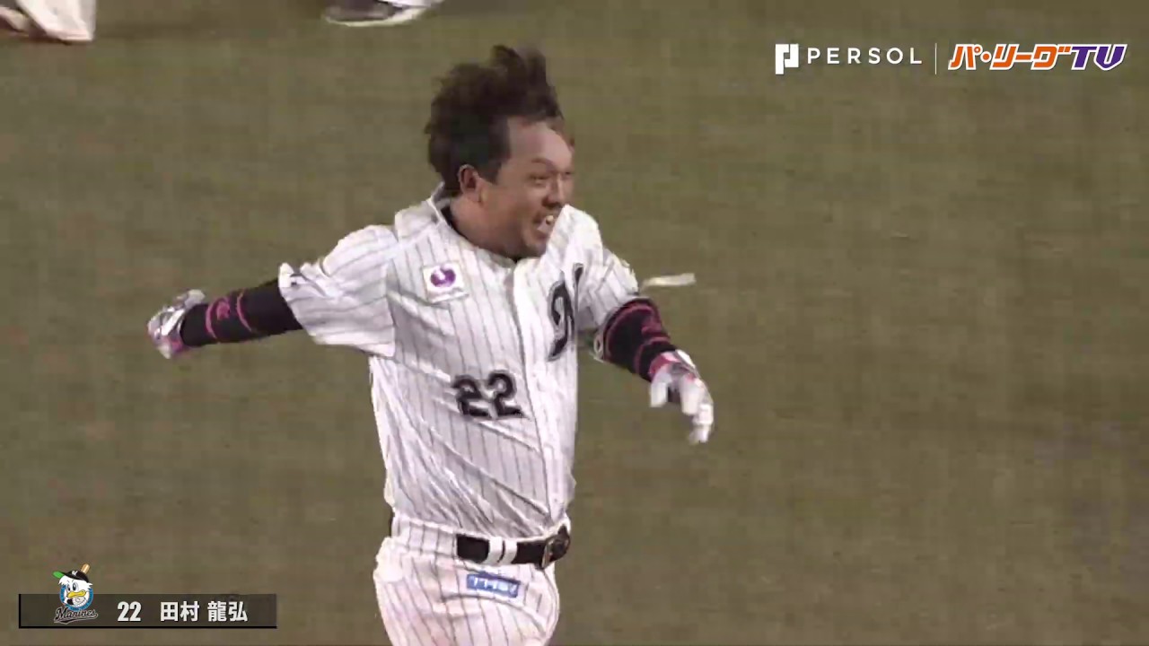 M田村『歓喜のサヨナラHR』をマルチアングルで!!