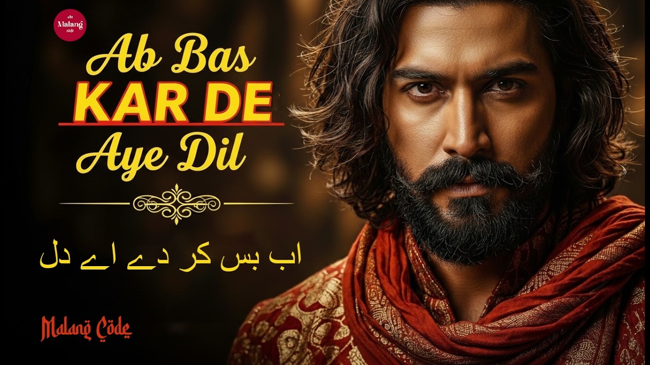 Ab Bas Kar Aye Dil Sufi meditation music new qawwali