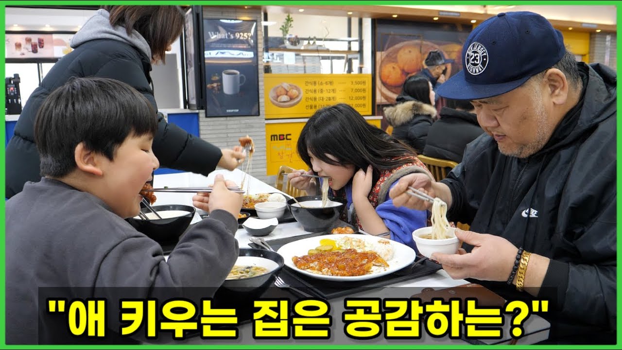 휴게소 먹방