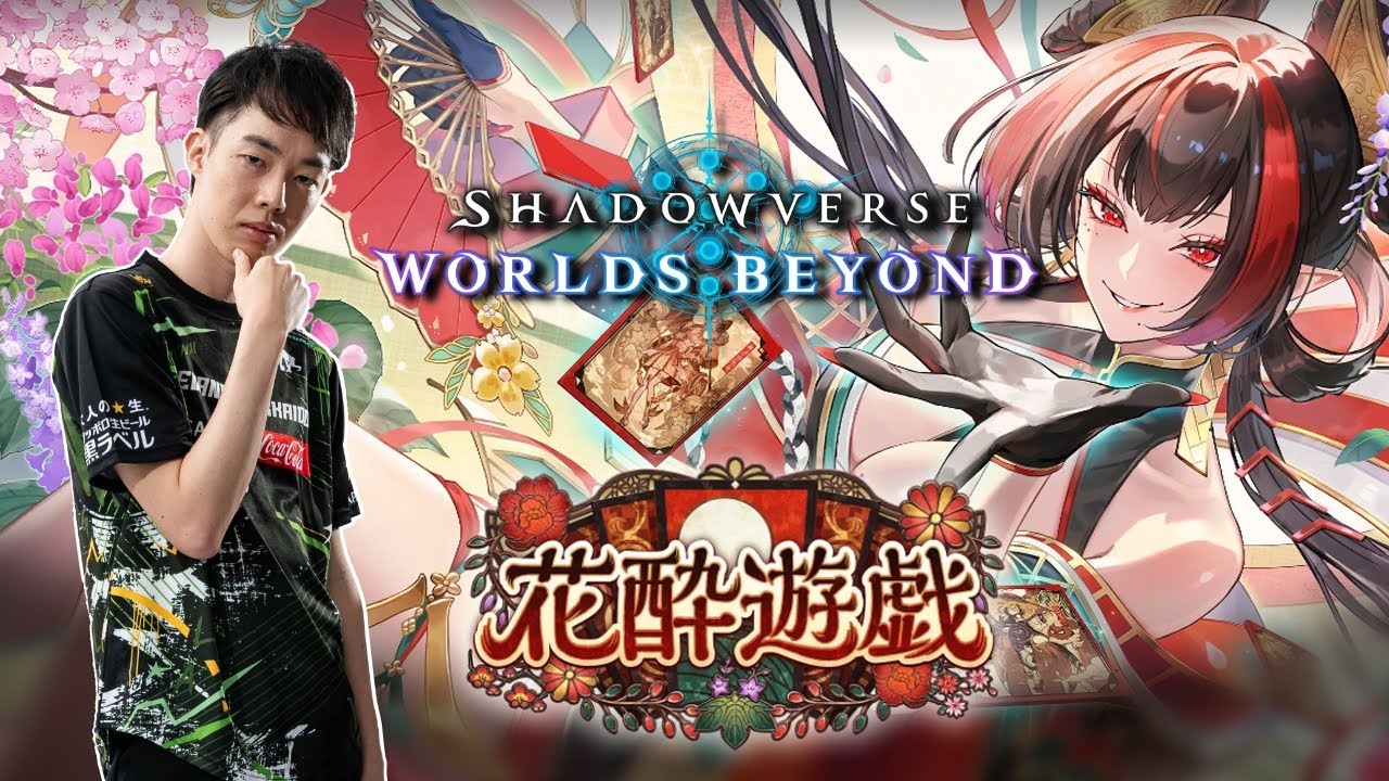 【グランプリ】人の心を知る旅路杯 ラウンド2【シャドバWB】