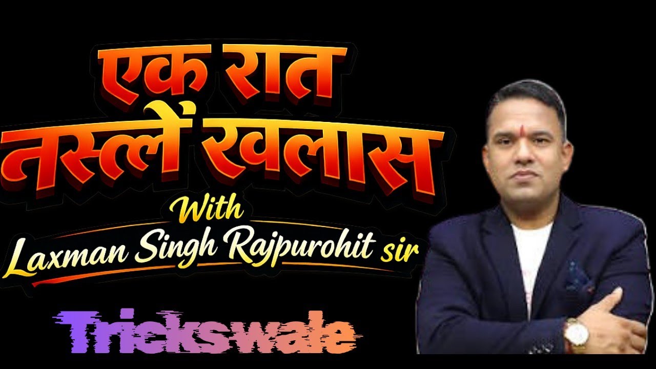 एक रात नस्लें खलास  #trickswale #laxmansir #laxmansiranimalhusbhandry #laxmansirtrickswale