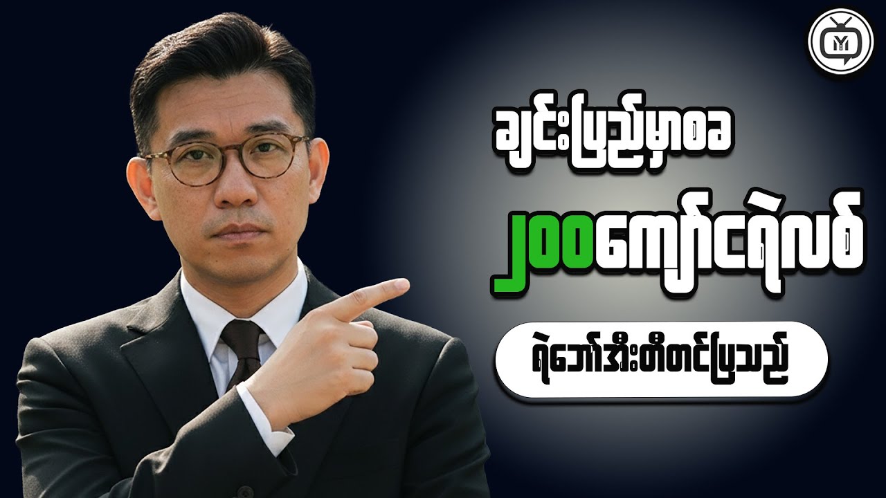 What This Means for Financial Sustainability in Myanmar