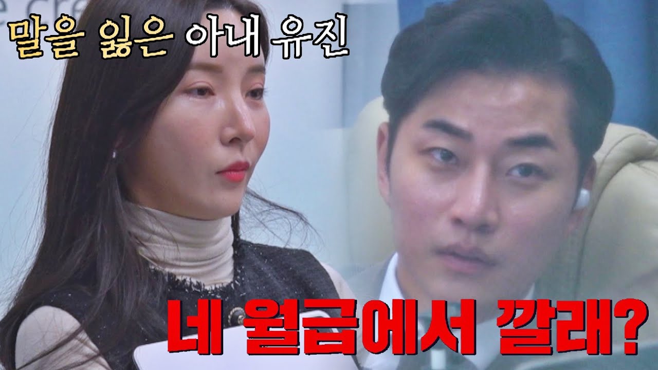 상하 관계에 있는 부부, 아내를 향한 남편의 권위적인 모습💦 | 안방판사 1회 | JTBC 230124 방송