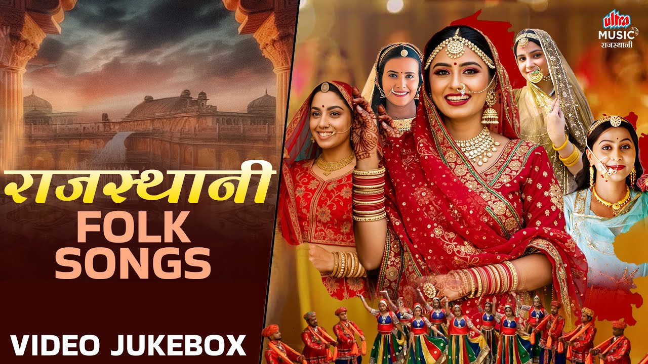 Rajasthani Folk Songs 🎶 | Traditional Lok Geet of Rajasthan | Marwadi Songs Collection
