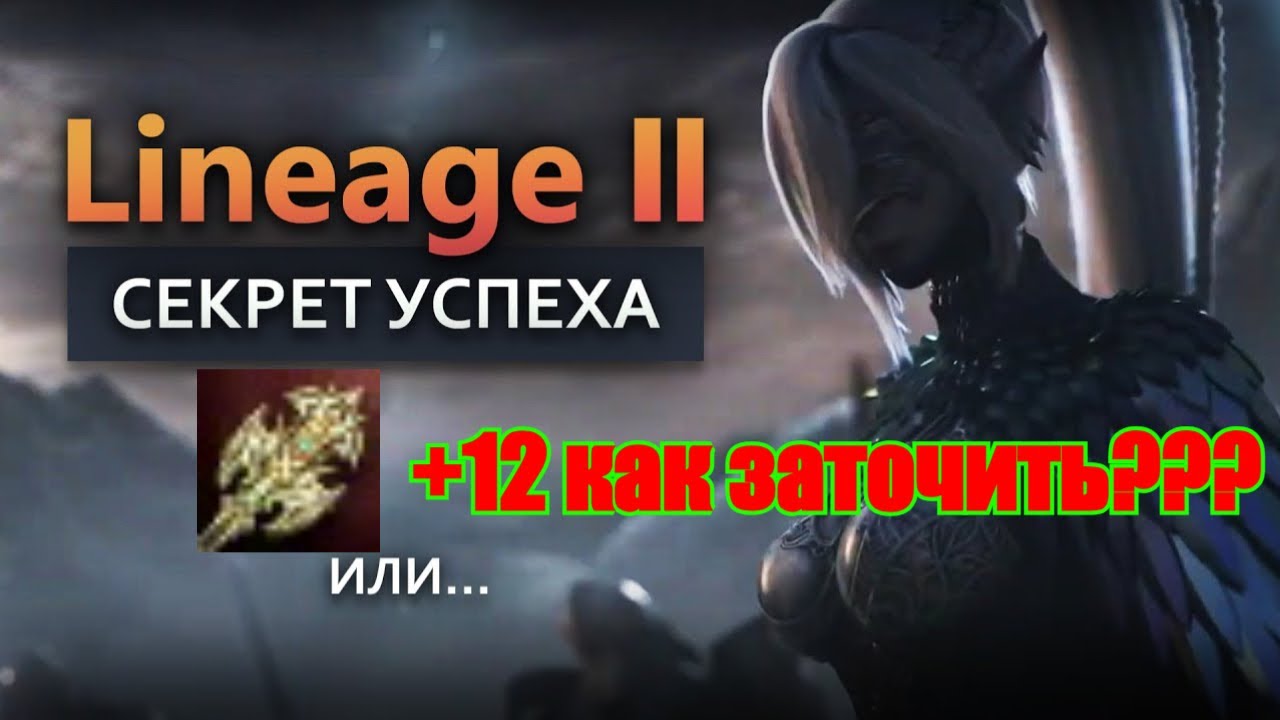 Как правильно точить??? Скрайд х2 Scryde x2 L2