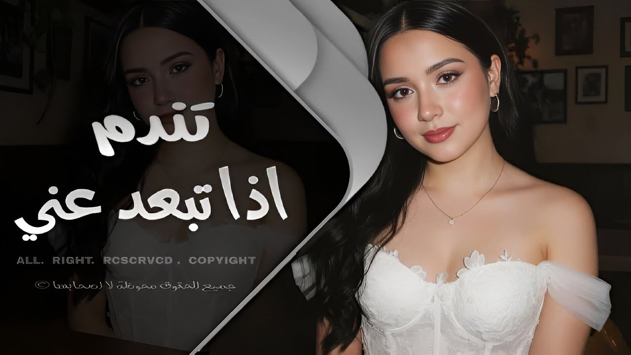 صارحني ولا تعذبني تحبني ولا ماتحبني | ترند التيك توك 2026 | تندم اذا تبعد عني تندم اذا تخيب ظني .