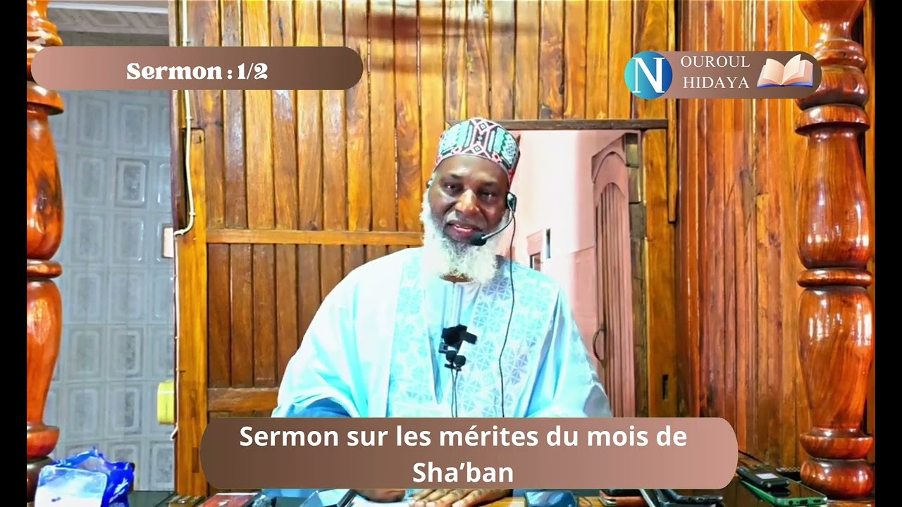 Sermon du vendredi: 31/01/25 Sermon sur les mérites du mois de Sha’ban -خطبة في فضل شهرِ شعبان - 1/2