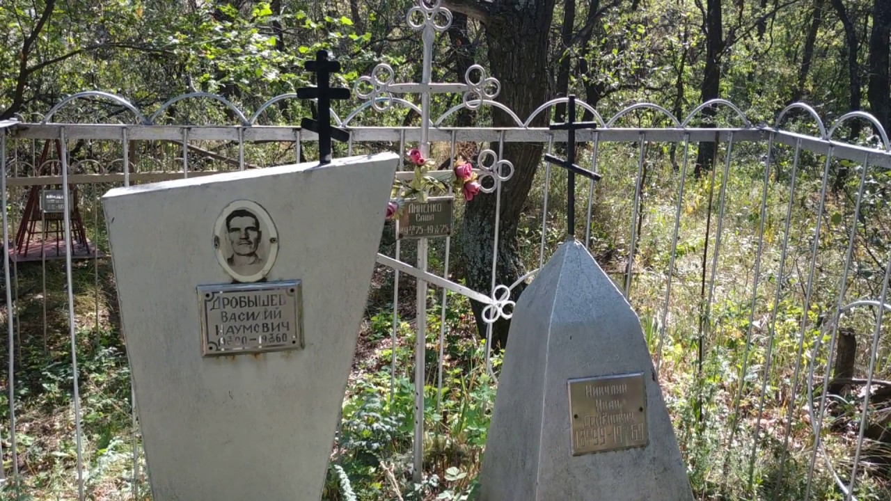 Заброшенное кладбище