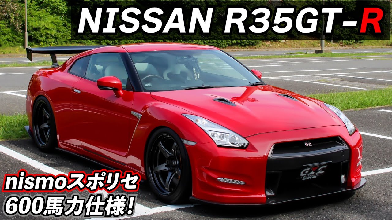 600馬力仕様！MY15 R35GT-Rニスモスポーツリセッティング！ジェントルな内装で大人のスポーツカーを演出！赤が映えるGoodGunデモカー！