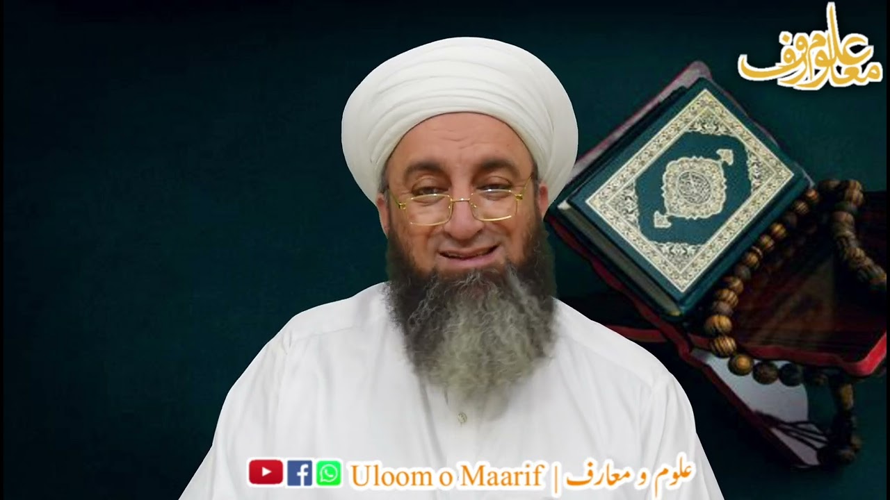 #Maktoob276#Part1#Saifi#Naqashbandi متشابہات و محکماتِ قرانی