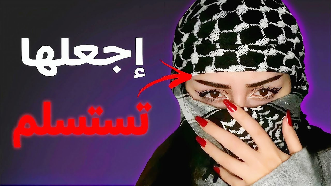 قانون الجذب المحرم المخفي من كتب المنطق...لماذا ينجذبو إلى 'الأسوأ' دائمًا؟