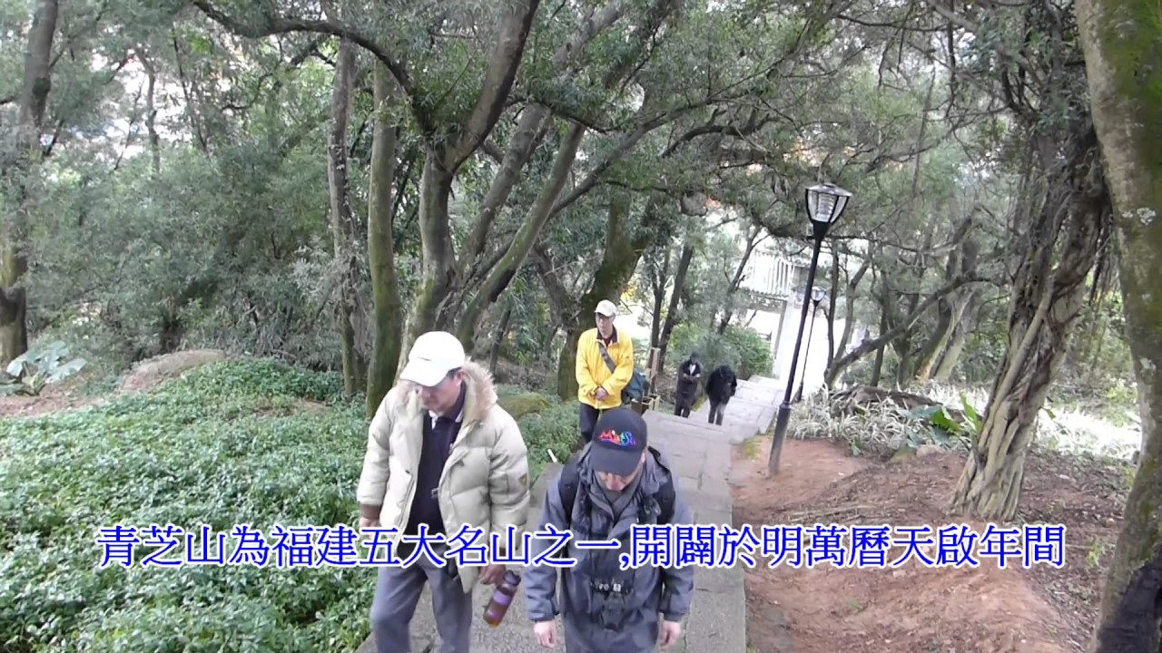 2017連江青芝山