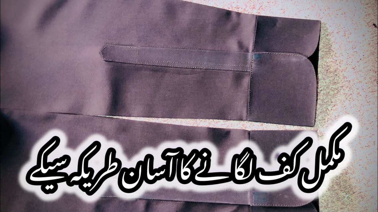Kuf Lagane Ka Asan Tarika | Shirt & Kameez Cuff Stitching Step by Step in 2025