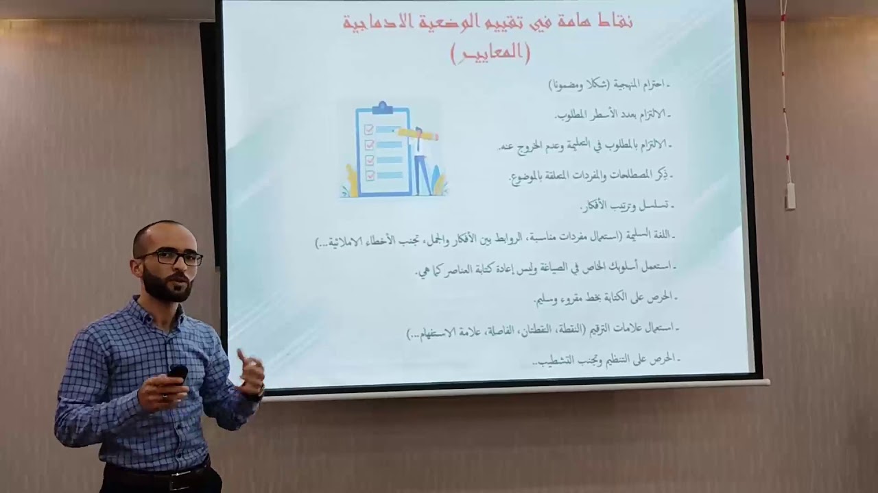 كيف تنجز وضعية إدماجية بمنهجية صحيحة وسهلة | الجزء الثاني