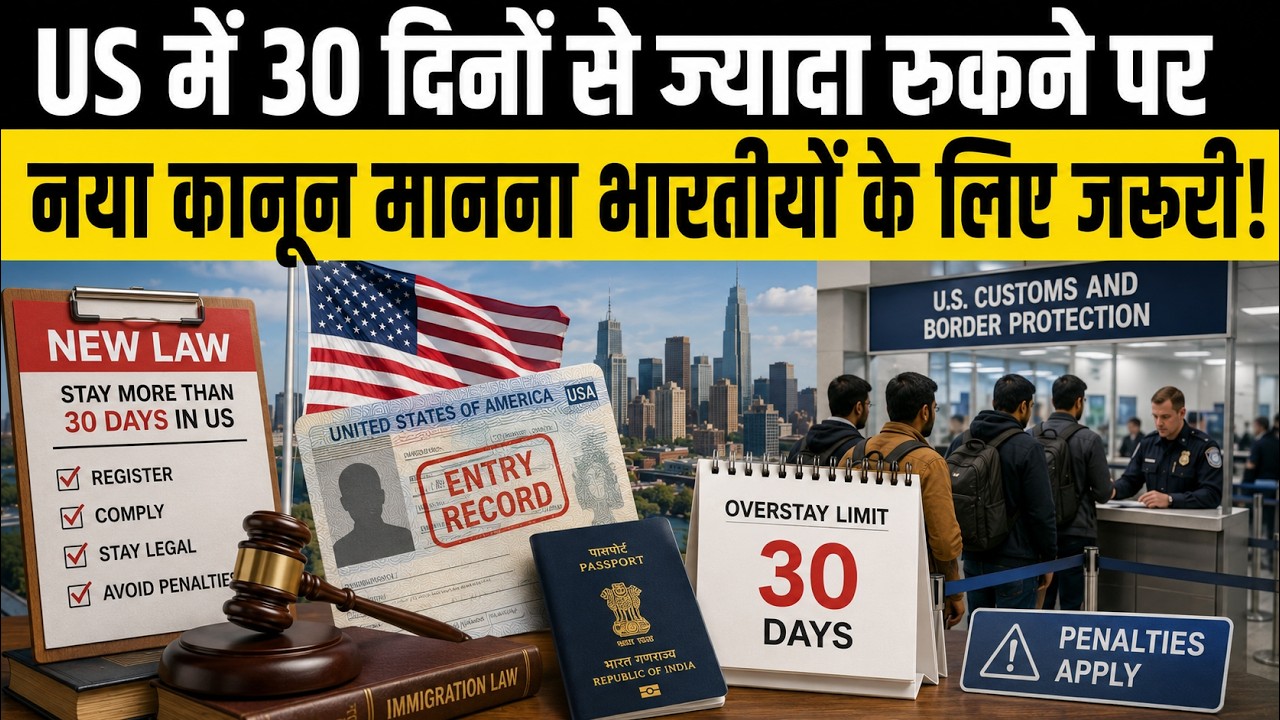 US New DHS Alien Registration Rule 2026 | Form G-325R, 30-Day Rule & Penalties Explained Today