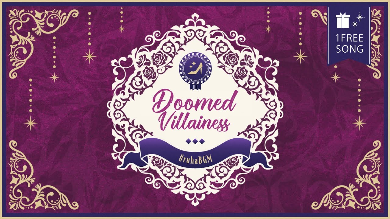 【1曲フリーBGM】Doomed Villainess ❖ ダークゴシック風 悪役令嬢 / Dark Gothic Classic【2025年6月】