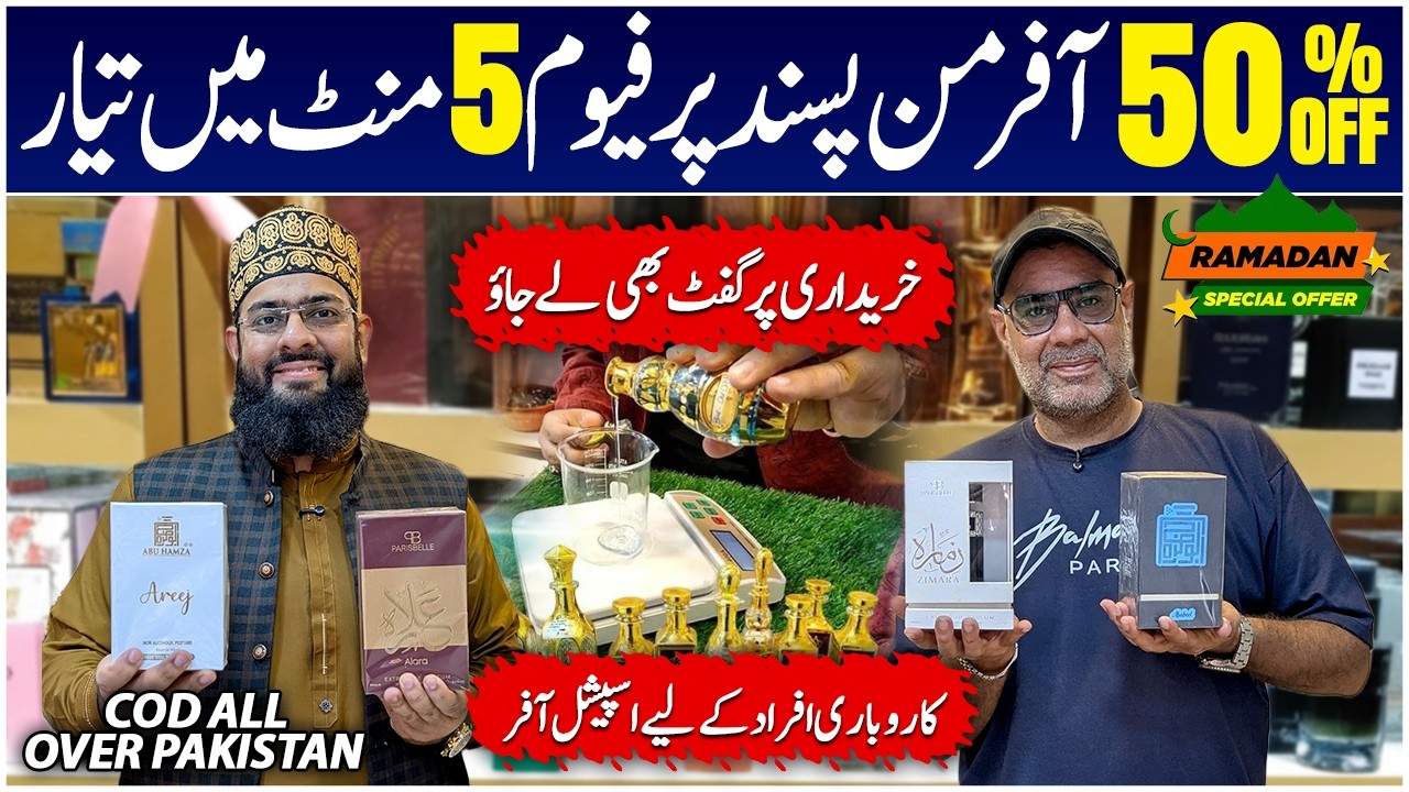 Wholesale Perfume Market | Attar Wholesale Market | Best Fragrances | Best Perfumes | Saudi Perfume