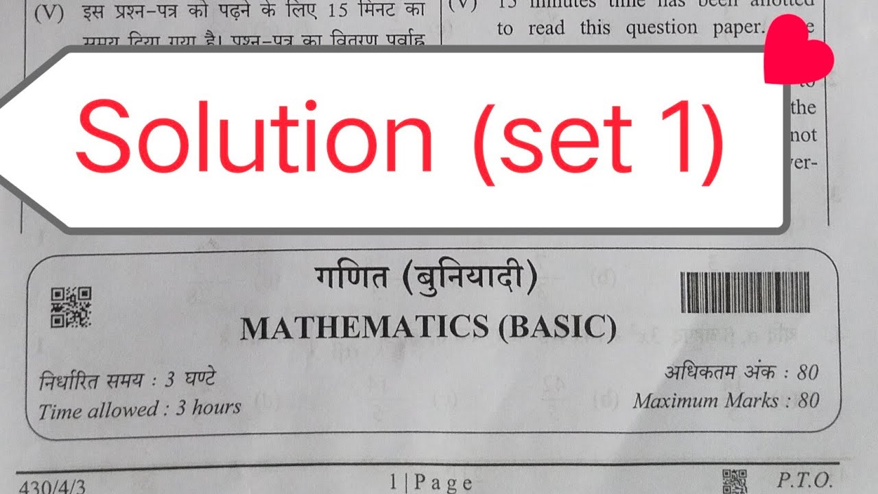 Set 1 basic maths answer key 2025 / cbse board exam 2025 / class 10 math paper solution 2025