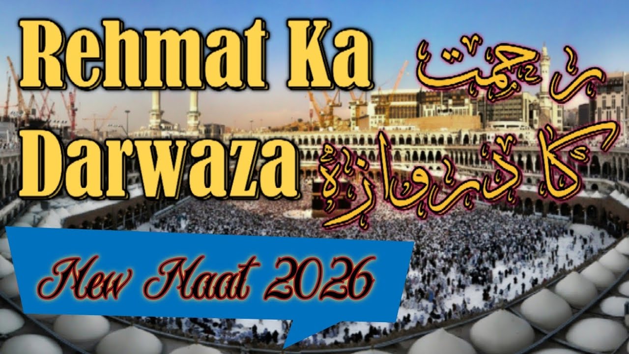 Rehmat Ka Darwaza Khula Maang Arey Maang | New Emotional AI Naat 2026 | Gulistan E Saudi