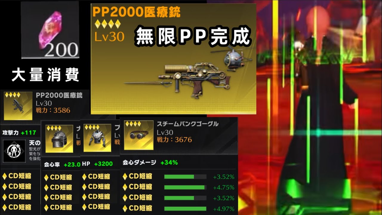 【荒野行動】鬼退治で無限PP2000ができました