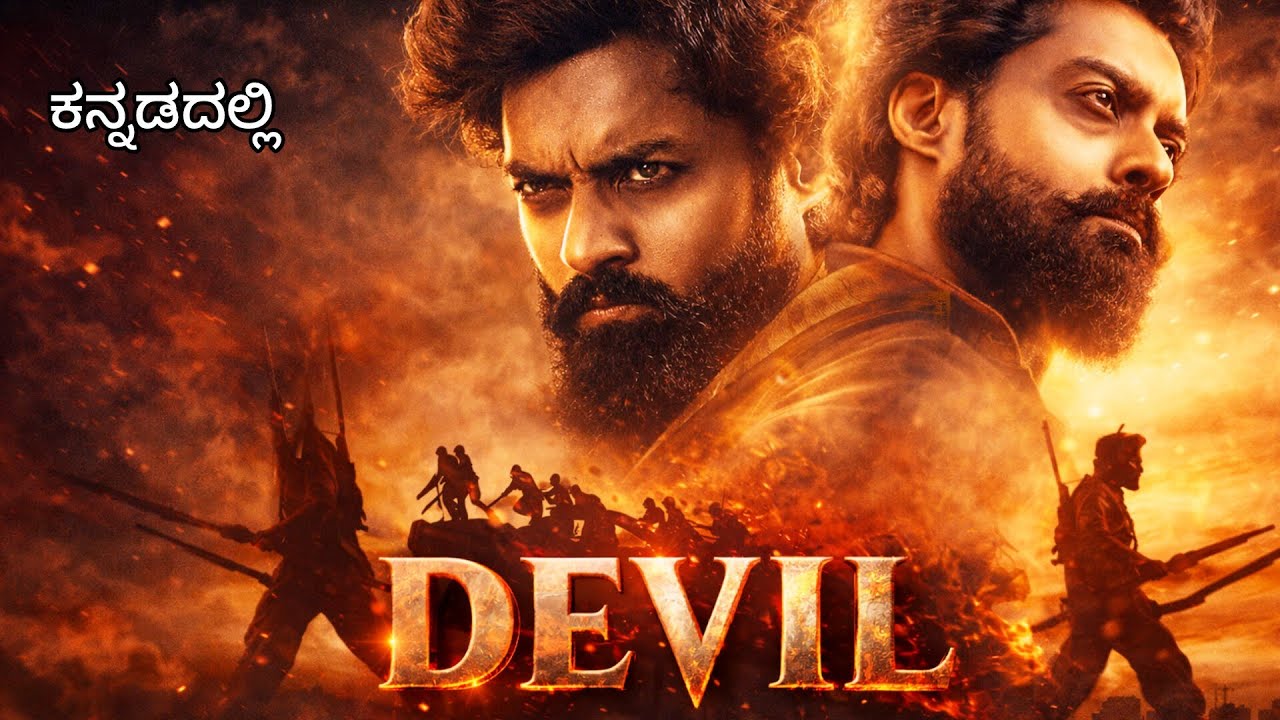 DEVIL Telugu Movie Explanation in Kannada ll kannada movie explanation 