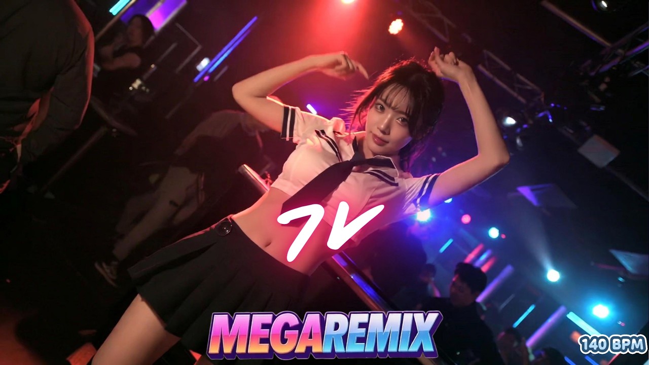 유니 - 가 ㅣ 리믹스 ㅣ MEGA REMIX