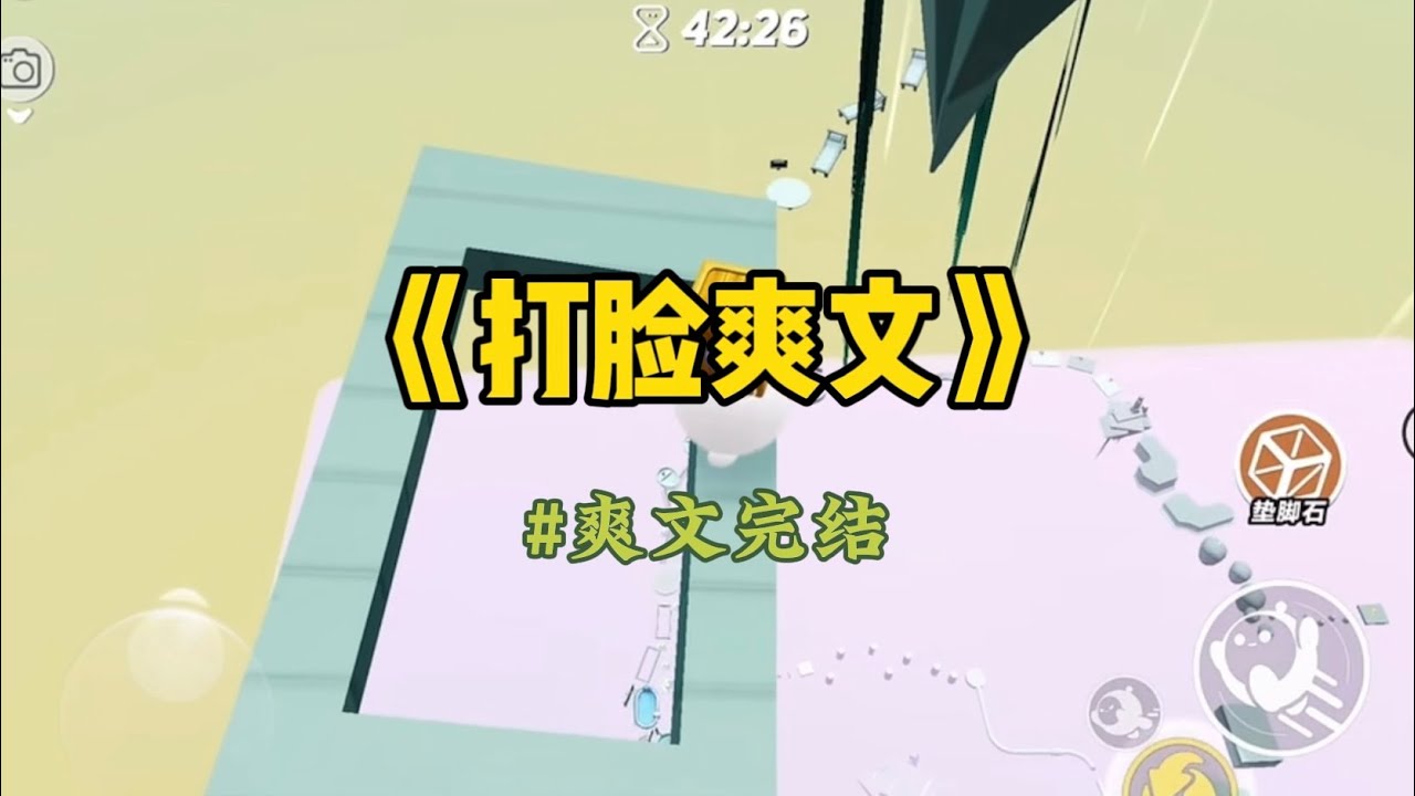 《打脸爽文》为了买房决定退租，闺蜜却给我看了个帖子：「有什么办法让我女儿继续租房不买房啊？我女儿租的房子是我们老两口的，在她不租了，想要买房，好心网友们能帮我出出主意，让她继续租房吗？」