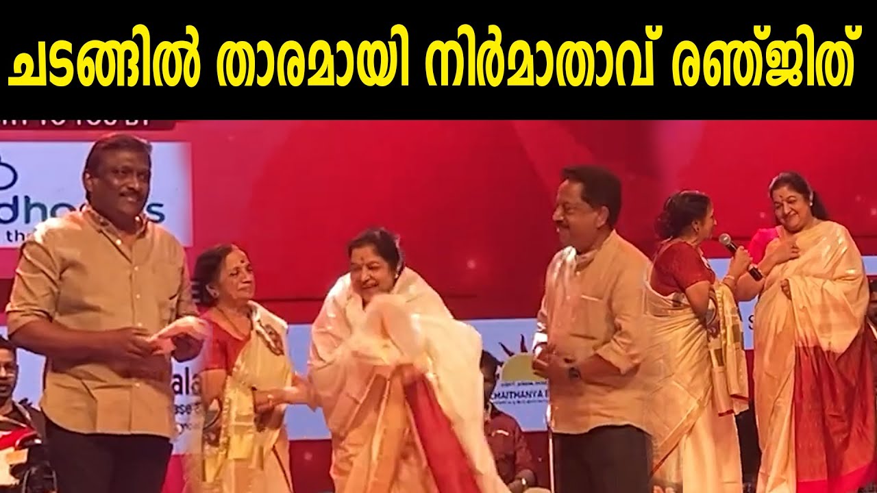 ചിത്രയെ കരയിച്ച് ഓമനക്കുട്ടി ടീച്ചർ    #kschithra - CHITHRAGEETHAM AT NISHAGANDHI THIRUVANATHAPURAM.