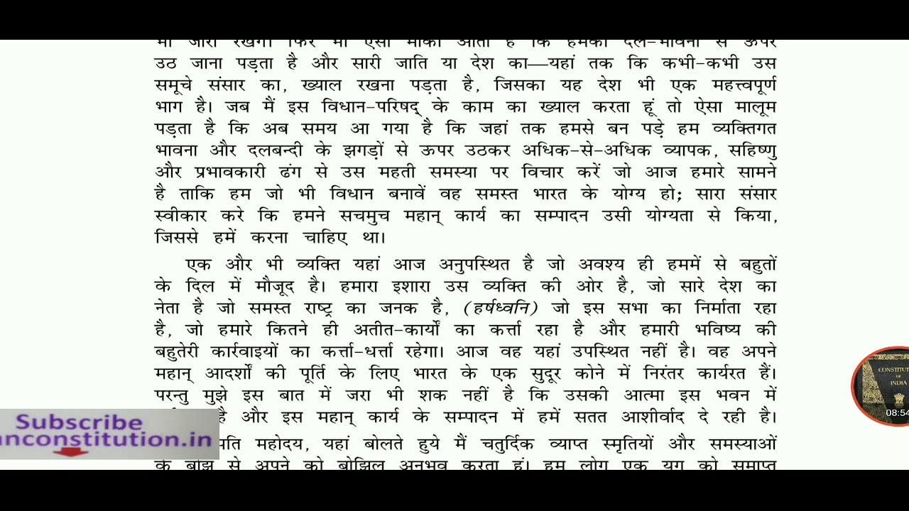Assembly Debates in Hindi 13 December 1946 - Objective Resolution Part II | Indian Constitution