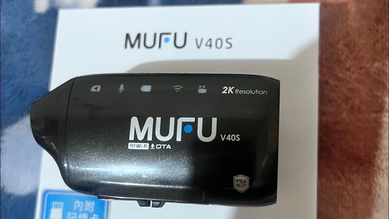 MUFU V40S 開箱！