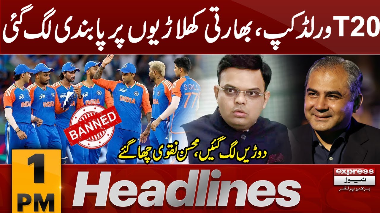 Ban on Indian players | BCCI Shocked | T20 World Cup | Pak vs ind | 1PM headlines |Pakistan News