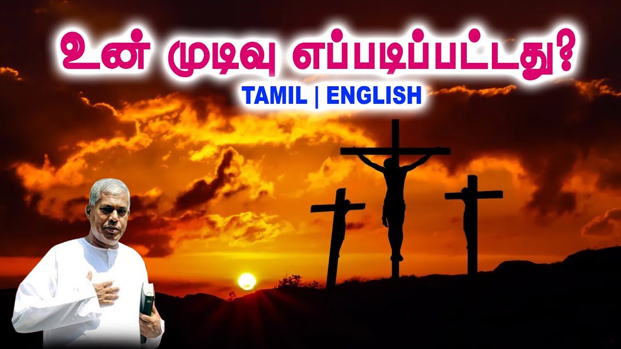 🔴TPM MESSAGE | உன் முடிவு எப்படிப்பட்டது | Pas.Durai #tpm #tpmmessages #tpmchennai #new #christian