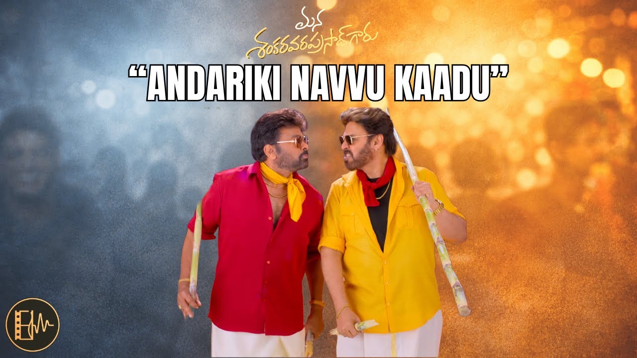 Mana Shankara Vara Prasad Garu Review | Andariki Navvu Kaadu… Naaku Connect Avvaledu