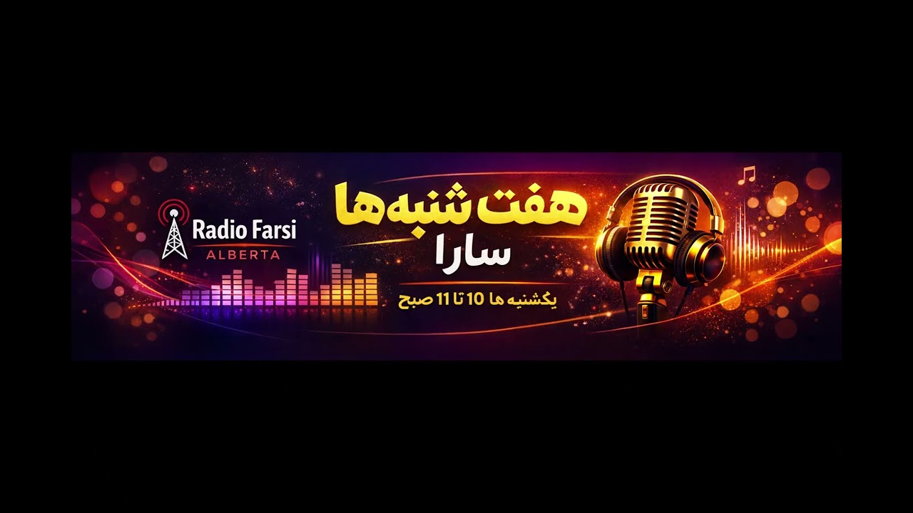 7 shanbeha ba Sarah, date 2026 01 11