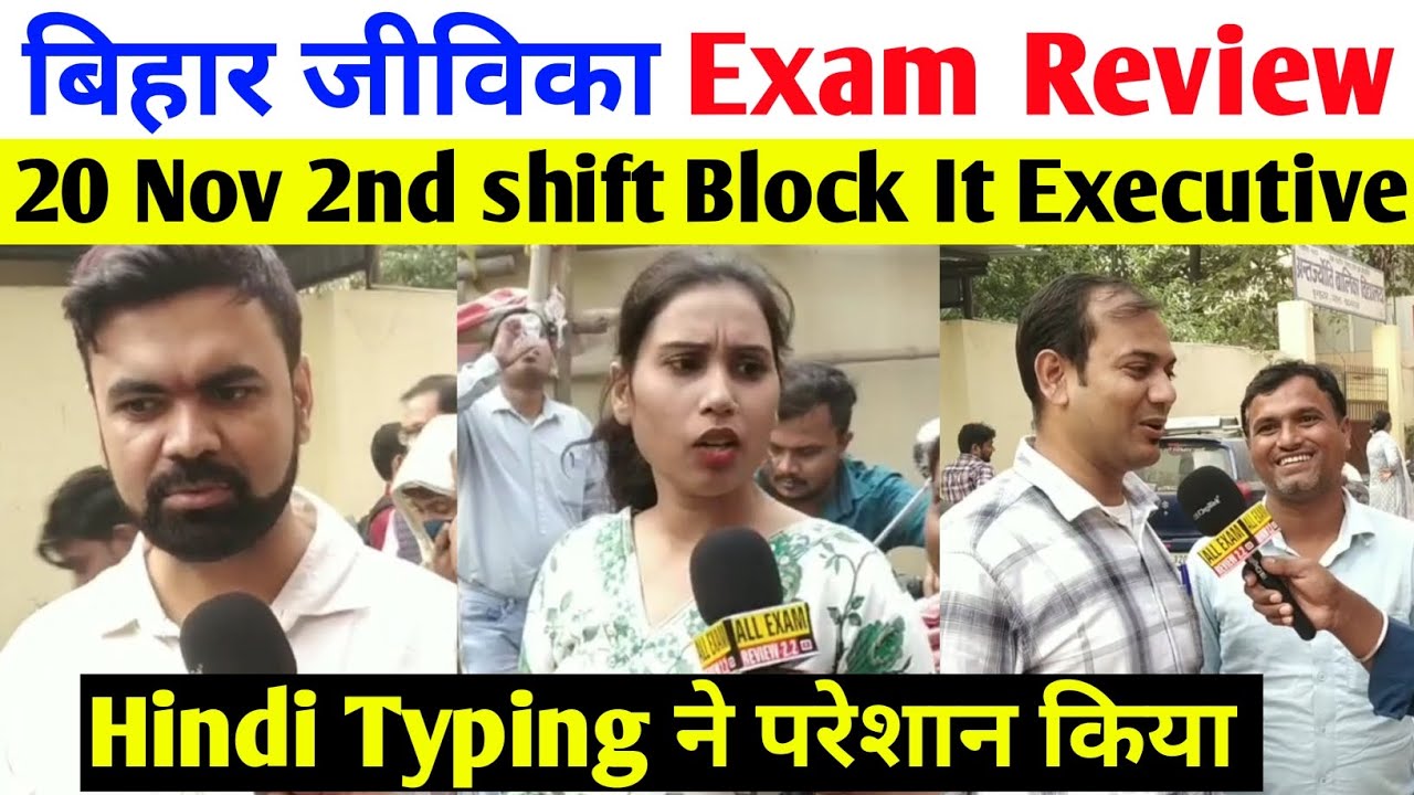 Bihar jeevika block it executive exam review today 2025 l jeevika exam review video l jeevika review