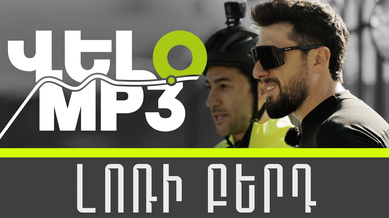 VELO MP3 - Լոռի բերդ #LoriBerd