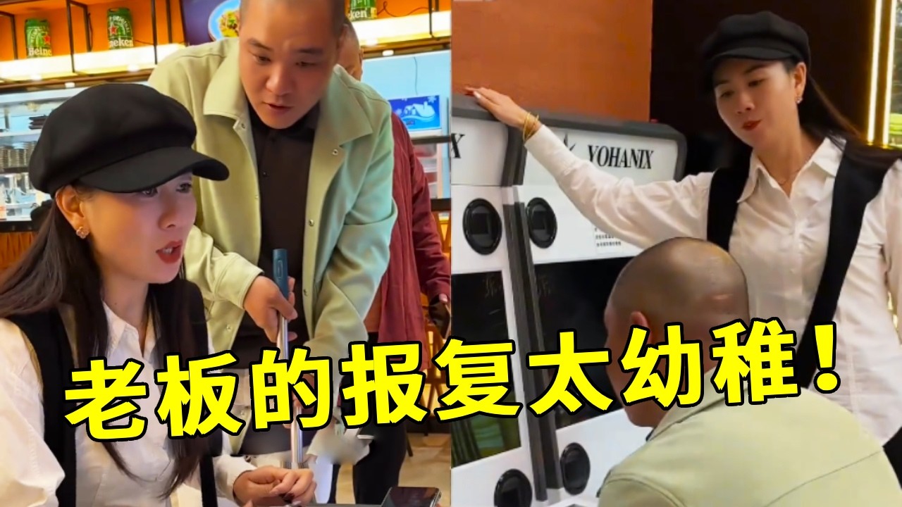老板偷摸玩游戏，放狠话：谁都管不了我！下一秒老板娘直接关机，他乖乖去打扫卫生，场面太好笑#搞笑 #搞笑视频 #大熱門 #funny #美食