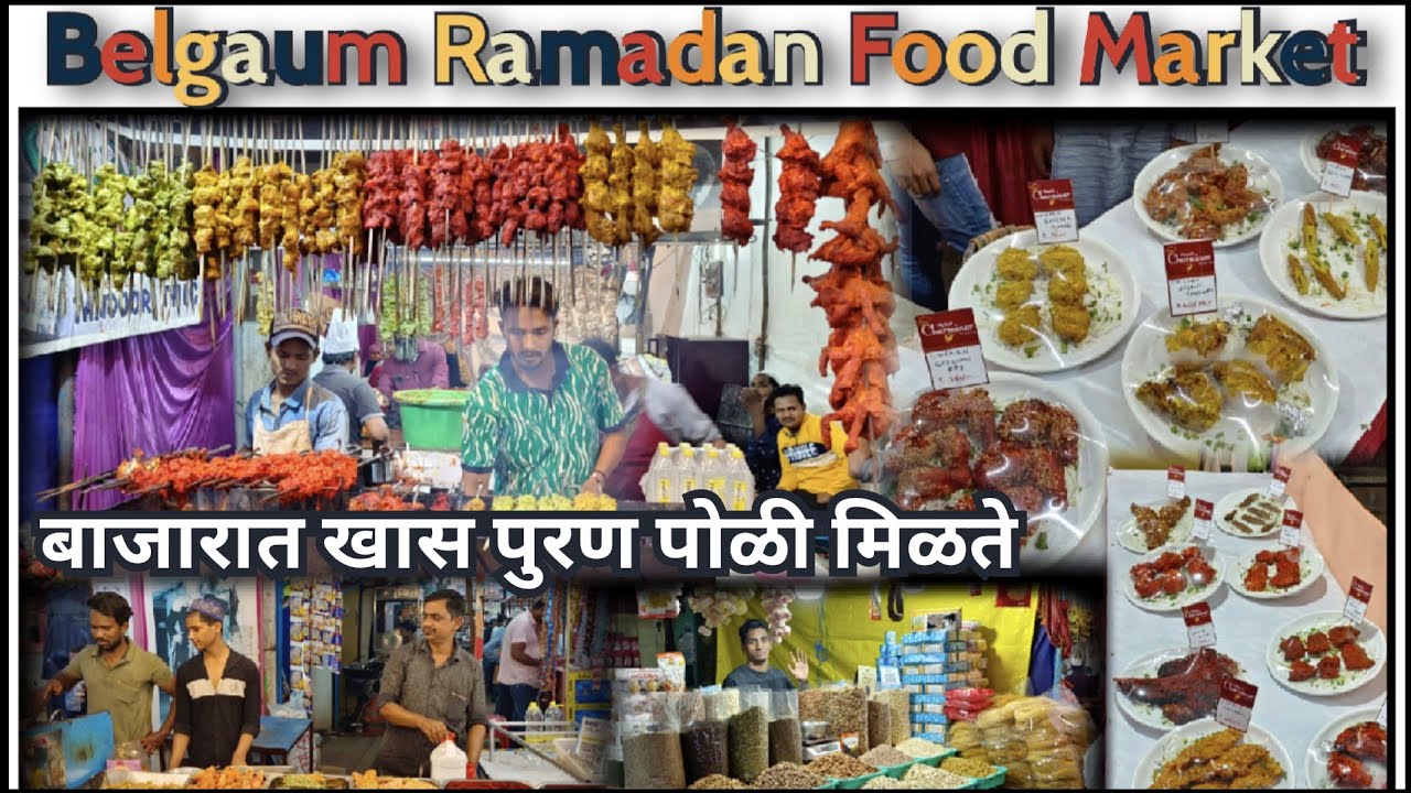 Ramadan food Market Belgaum बाजारात पुरण पोळी Ramadan Iftari बेळगाव Ramadan in India #foodie #food